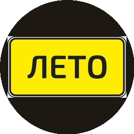 ЛетоАгро