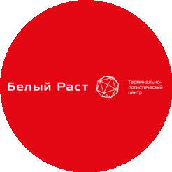 Терминально-Логистический Центр Белый Раст