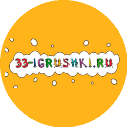 33-igrushki