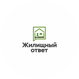 Жилищный ответ
