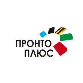 Пронто Плюс