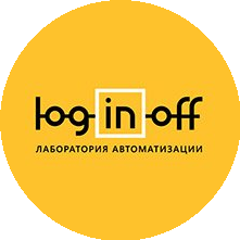 Лаборатория автоматизации ‎LOG [IN] OFF