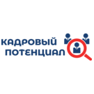 Кадровый Потенциал
