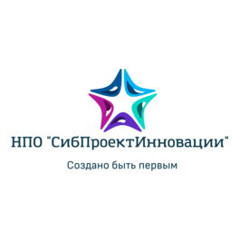НПО Сибпроектинновации