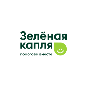 ЗЕЛЁНАЯ КАПЛЯ