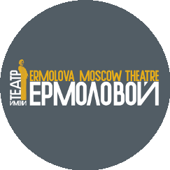 ГБУК МДТ им. М.Н. Ермоловой