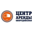 Центр Аренды Оборудования