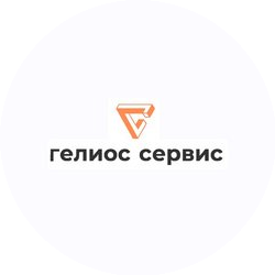 Гелиос-Сервис