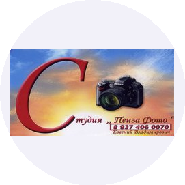 Penza-photo