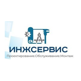Инжсервис