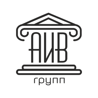 АИВ ГРУПП