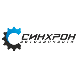 СИНХРОН