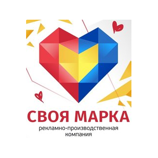 Своя Марка