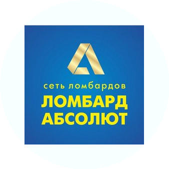 Ломбард Абсолют