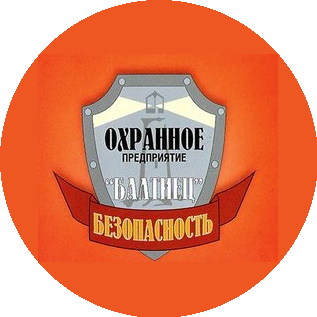 Охранное предприятие Балтиец
