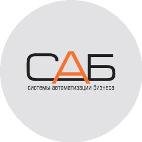 Компания САБ