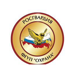 Магаданский филиал ФГУП Охрана Росгвардии