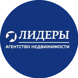 Агентство недвижимости ЛИДЕРЫ