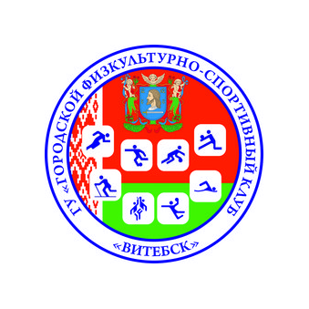 Городской физкультурно-спортивный клуб Витебск