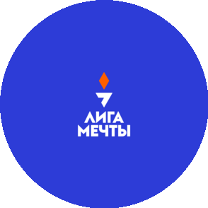 АНО Лига Мечты