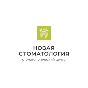 Стоматологический центр Новая стоматология