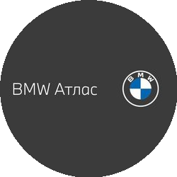 BMW Атлас Сочи