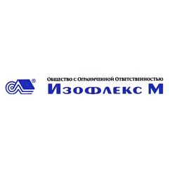 Изофлекс М