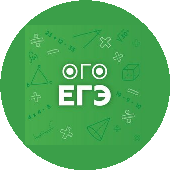ОГО-ЕГЭ