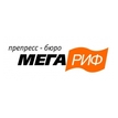 Мега-РИФ, Препресс-Бюро