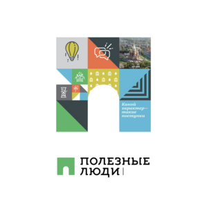 ПОЛЕЗНЫЕ ЛЮДИ (ООО ИМПЕРАТОР)