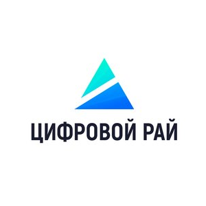 Цифровой рай