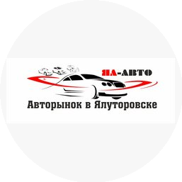ЯЛ-АВТО