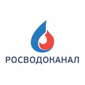 РВК.Бизнес-сервис (ГК РОСВОДОКАНАЛ)