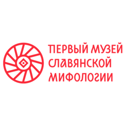 Первый Музей Славянской Мифологии