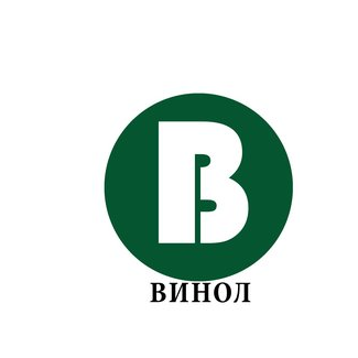 ВИНОЛ