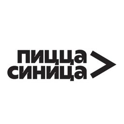 Пицца Синица (Беккер Александр Викторович)