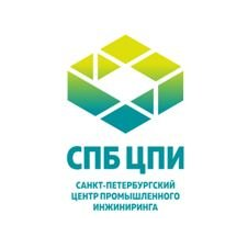 Санкт-Петербургский Центр Промышленного Инжиниринга