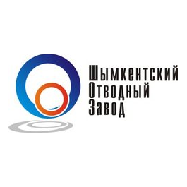 Шымкентский отводный завод