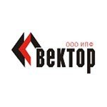 ИПФ Вектор