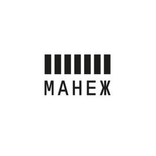 СПб ГБУК ЦВЗ Манеж
