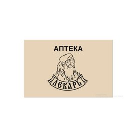 Аптека Лекарь