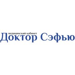 Доктор Сэфью