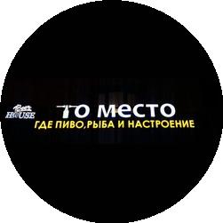 То место