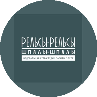 Рельсы-Рельсы Шпалы-Шпалы (ИП Абдурахманов Тимур Маратович)