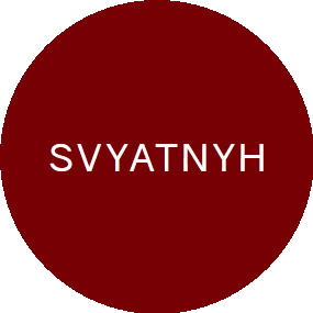 Святная Татьяна Николаевна