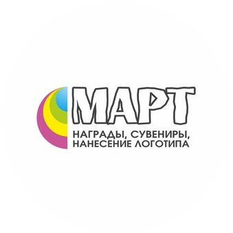 Март,РПК