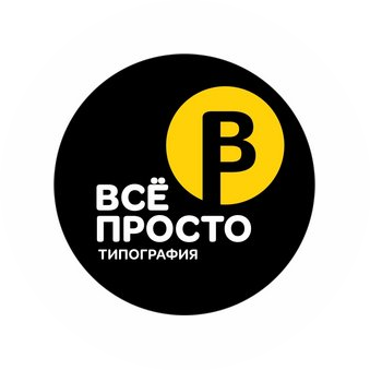 Типография Всё Просто
