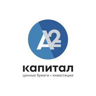 А2 Капитал