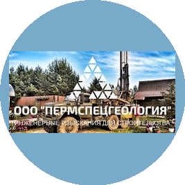 Пермспецгеология