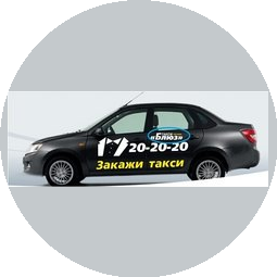 Такси Блюз